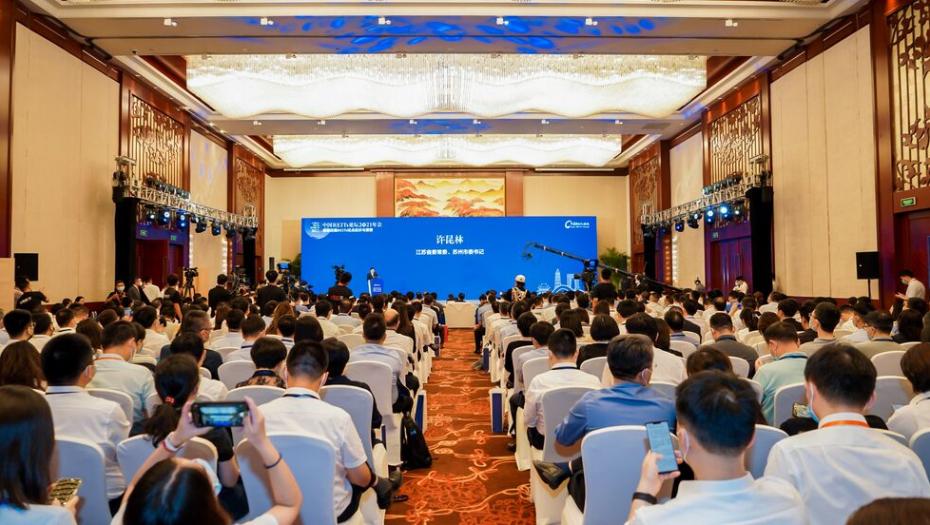 China REITs Forum